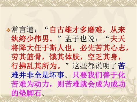 常言道意思|人们说的：常言道、是什么意思？